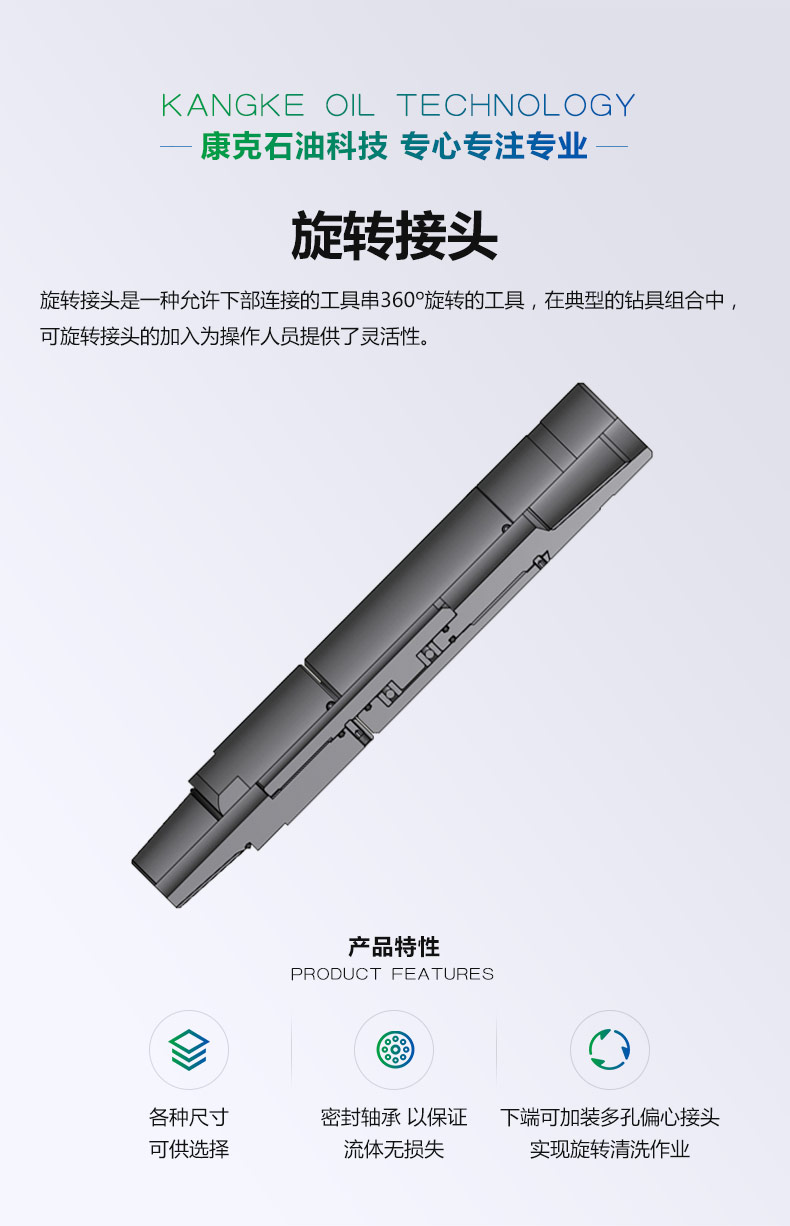 旋转接头_01.jpg