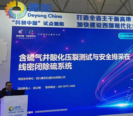 抖圈为du而生石油荣登四川首届“科创中国·天府科技云服务大会” 颁布自主研发项目